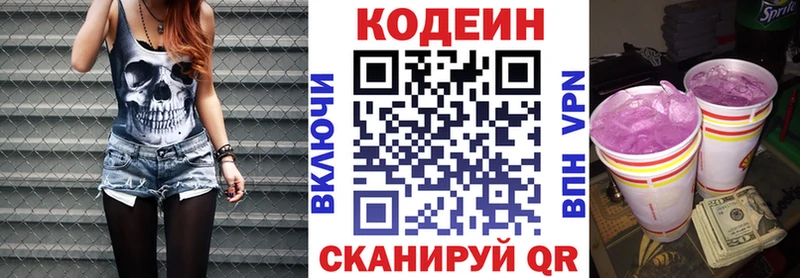 omg ССЫЛКА  Туран  Codein напиток Lean (лин)  купить закладку 